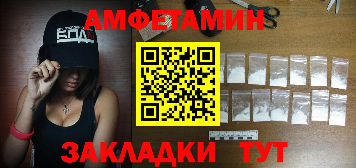 Amphetamine 97%  Вход с VPN  Amphetamine  Кыштым 