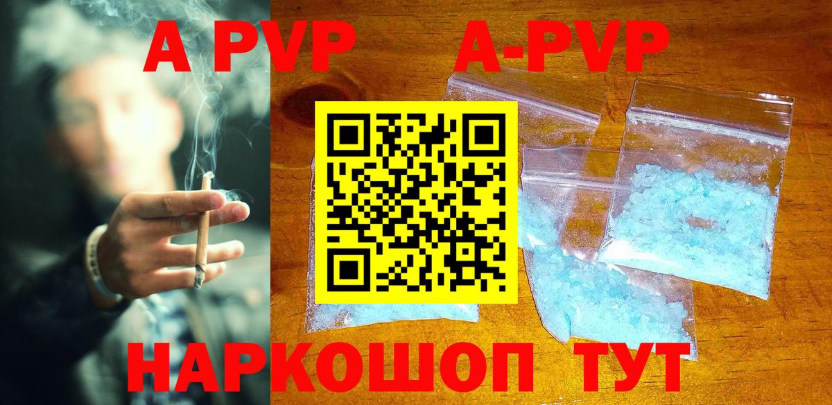 Alpha-PVP VHQ Кыштым