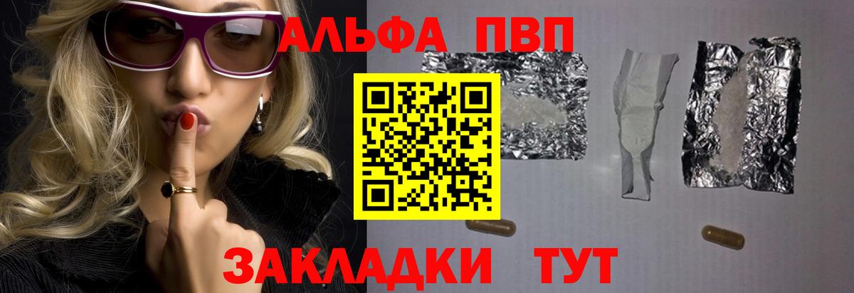Кыштым  APVP  А ПВП СК КРИС  Вход с VPN  Альфа ПВП Crystall  APVP крисы CK 