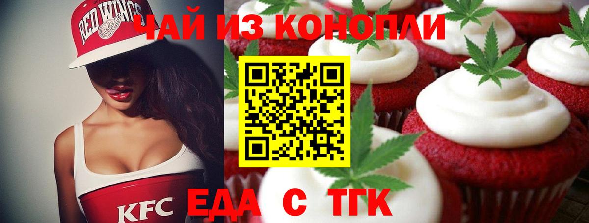 Canna-Cookies конопля  Вход с VPN  Кыштым 