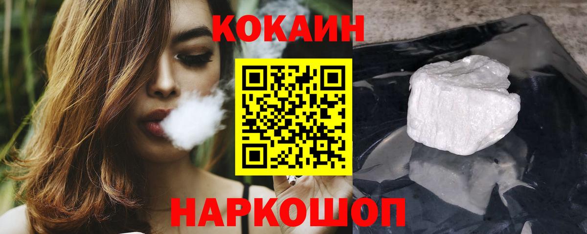 КОКАИН Эквадор  КОКАИН  Кыштым  Вход с VPN  Cocaine 97% 