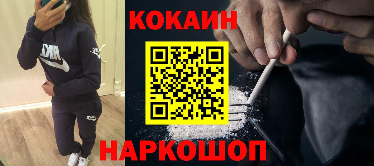 Cocaine 98% Кыштым