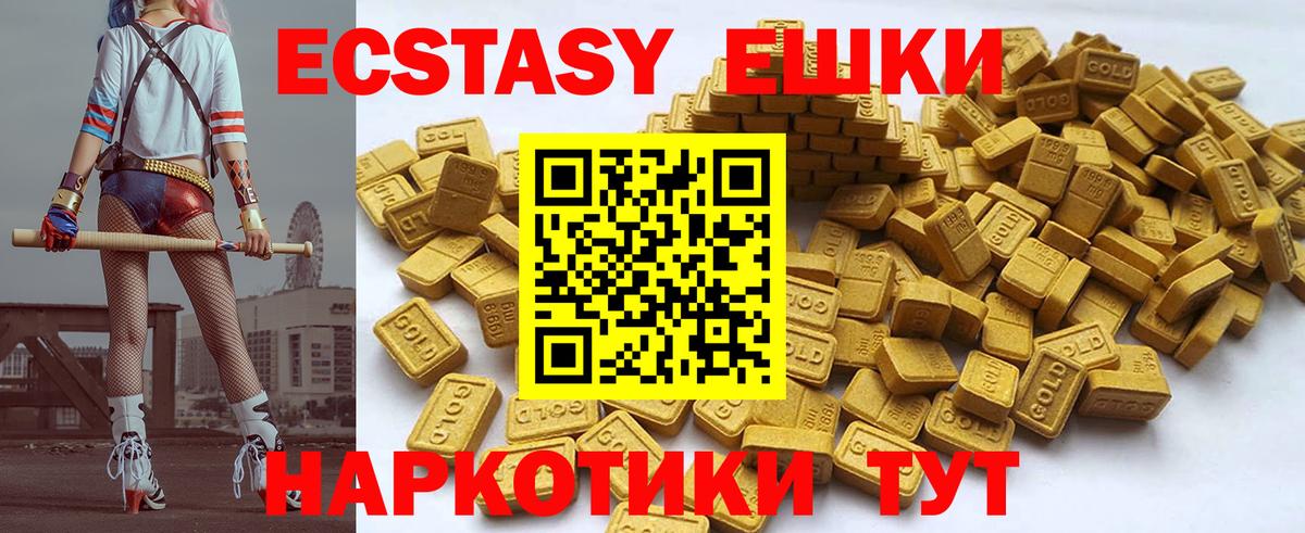 Ecstasy TESLA Кыштым
