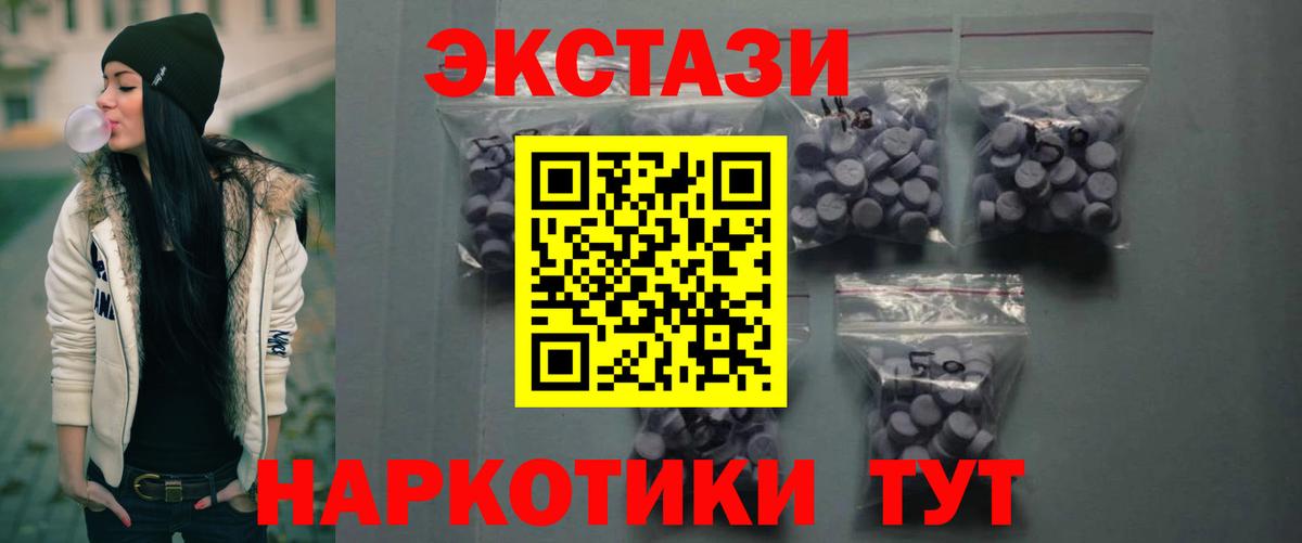 Экстази VHQ  ЭКСТАЗИ VHQ  Экстази  Кыштым  Вход с VPN 