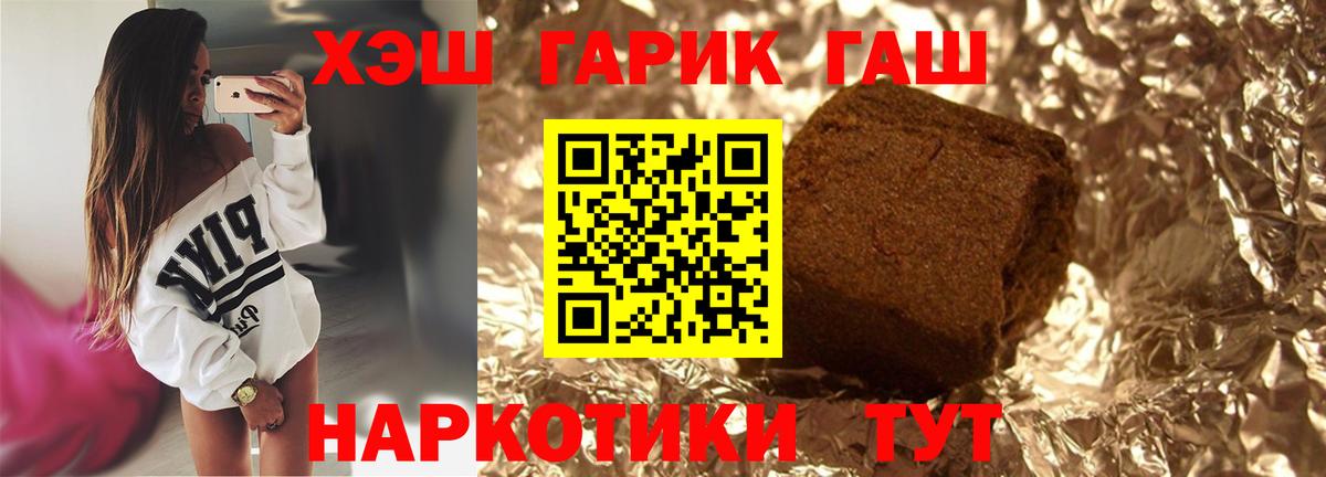 ГАШИШ hashish  Вход с VPN  Кыштым  ГАШ  ГАШИШ убойный 