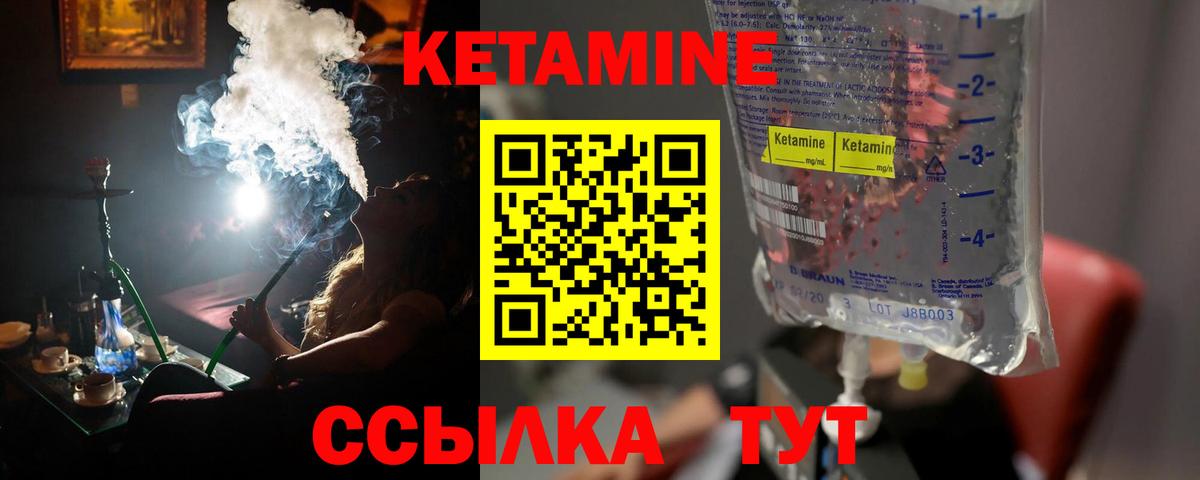 Кетамин VHQ Кыштым