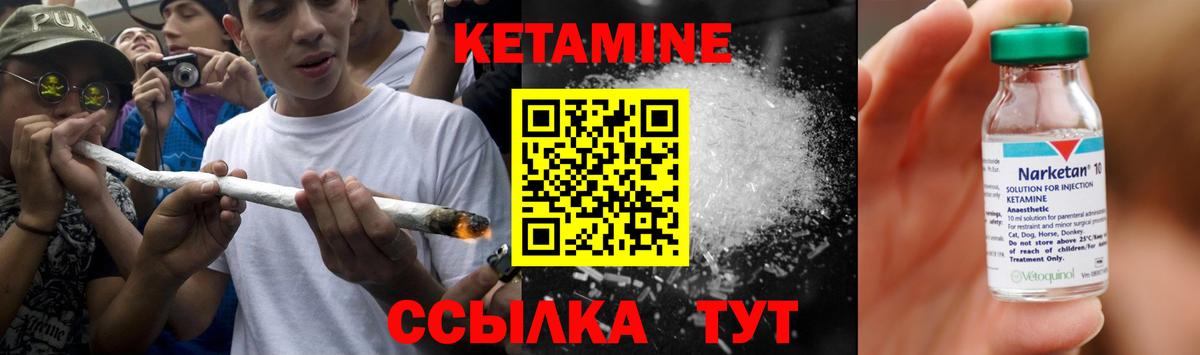 КЕТАМИН VHQ  Вход с VPN  Кыштым  Кетамин ketamine 
