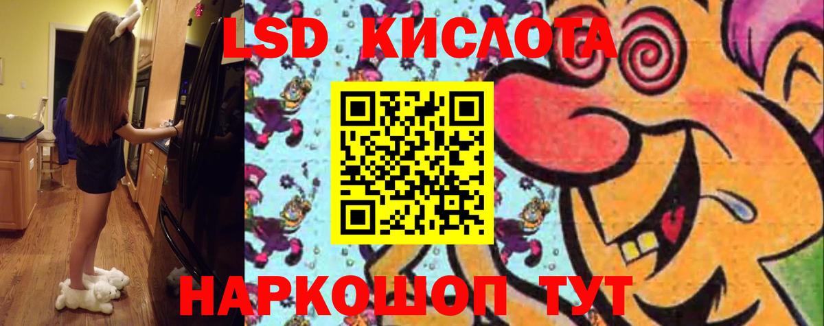 Кыштым  Лсд 25 экстази  Вход с VPN  LSD-25 экстази ecstasy 