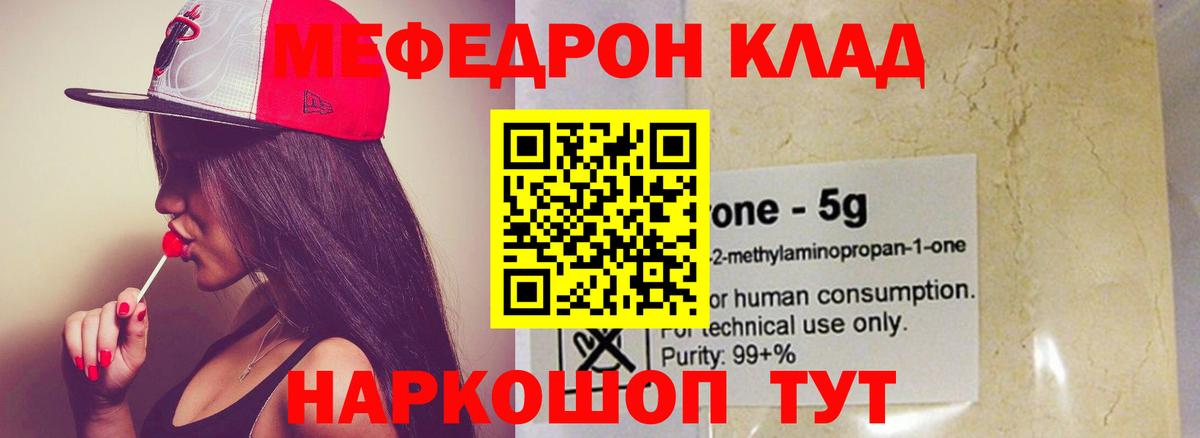 LSD-25  ГАШИШ  Вход с VPN  Меф МЯУ МЯУ кристаллы  Кыштым  МЕФ  Гашиш  Канабис 