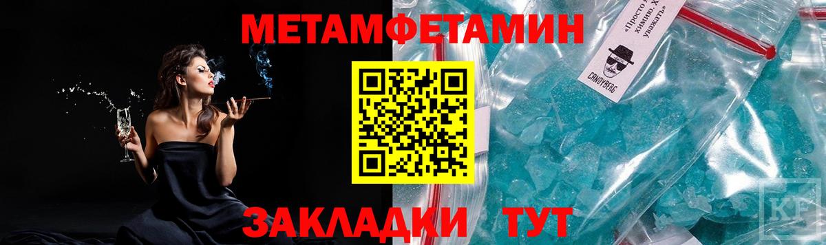 МЕТАМФЕТАМИН витя Кыштым